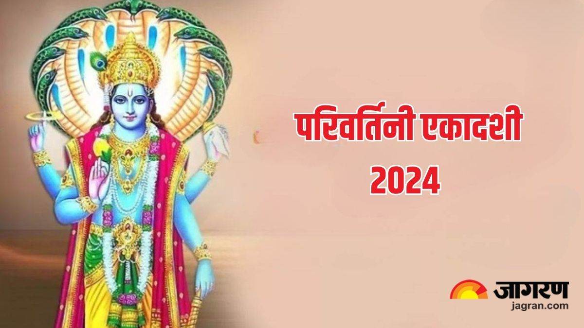 parivartini ekadashi 2024 date tulsi chalisa lyrics in hindi