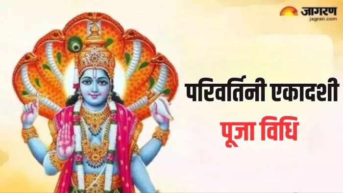 Lord Vishnu: ऐसे करें भगवान विष्णु की उपासना
