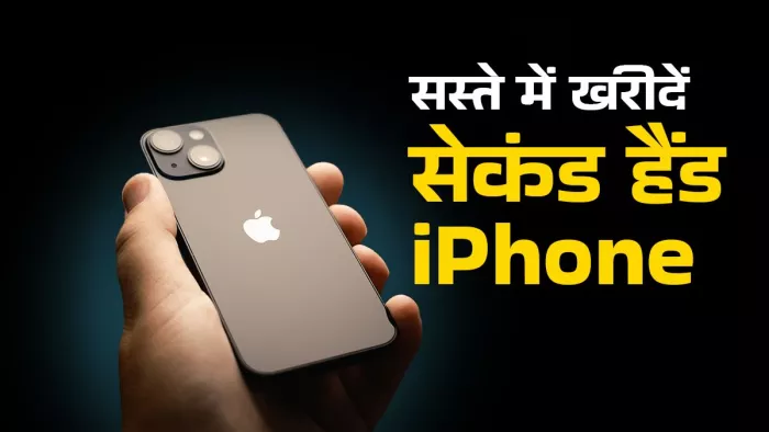 क्यों खर्च करने ज्यादा पैसे, जब सस्ते में मिल रहे हों आईफोन 15 और आईफोन 14