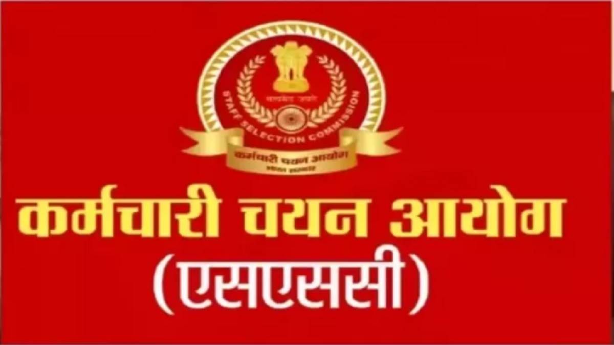 https://www.jagranimages.com/images/newimg/09092024/09_09_2024-ssc_exam_date_2024_23793640.jpg