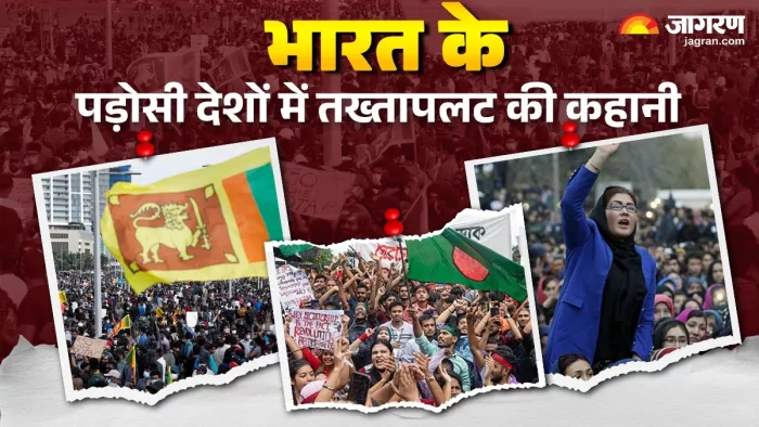चार साल में भारत के 4 पड़ोसी देशों में तख्तापलट (फाइल फोटो)