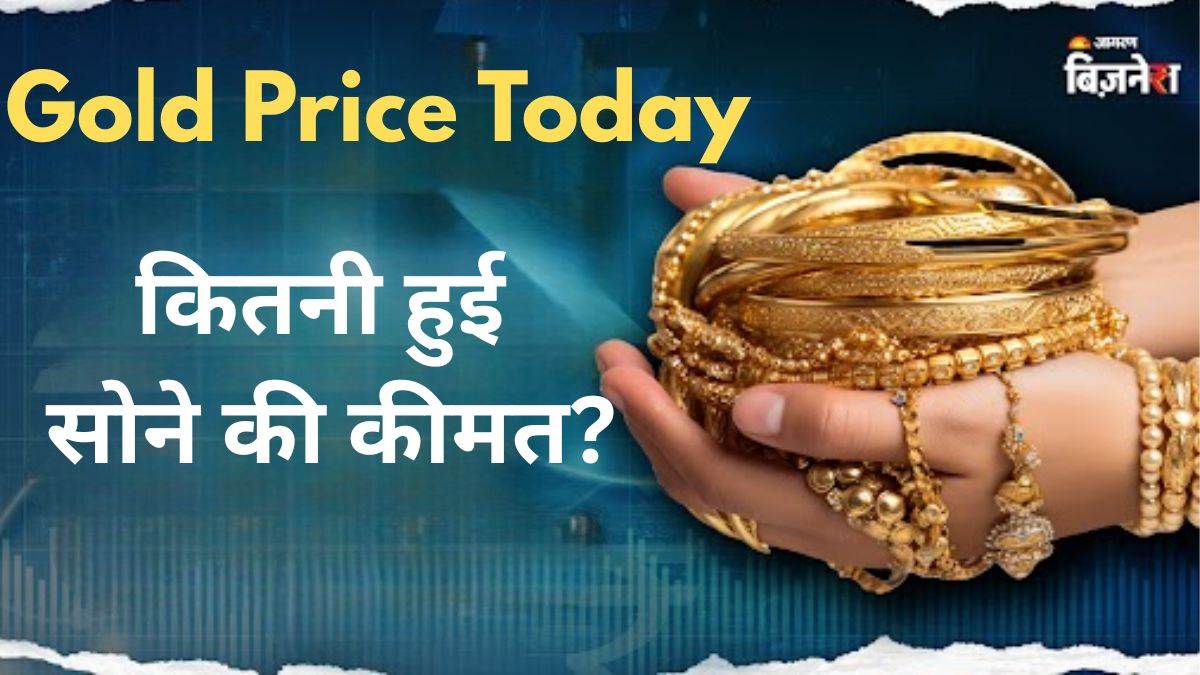 https://www.jagranimages.com/images/newimg/09092025/09_09_2025-gold_price_today_2_24040713.jpg