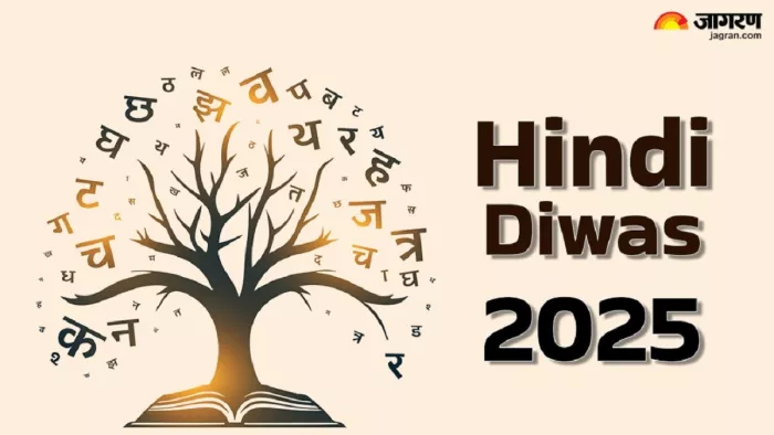 Hindi Diwas 2025: राष्ट्रीय हिंदी दिवस का इतिहास एवं उद्देश्य।