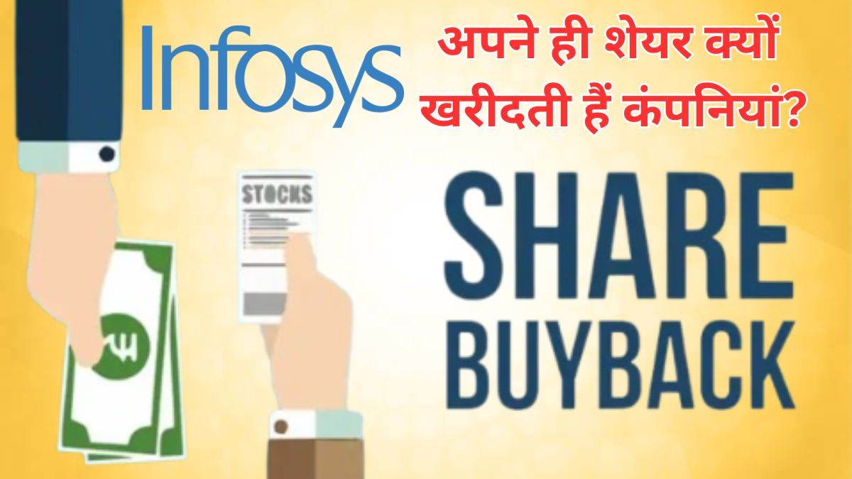 https://www.jagranimages.com/images/newimg/09092025/09_09_2025-infosys_buyback_24040613.jpg