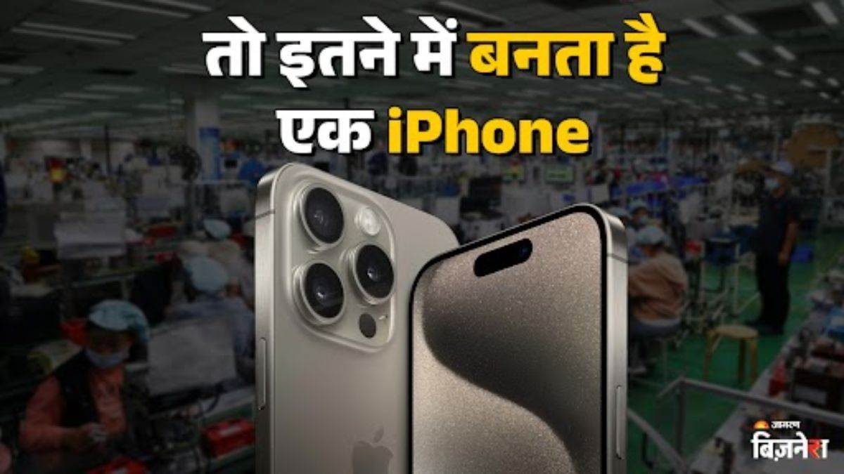 https://www.jagranimages.com/images/newimg/09092025/09_09_2025-iphone_manufacturing_cost_24040700.jpg