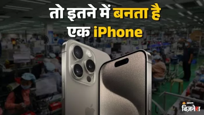 एप्पल लॉन्च करने जा रही आईफोन 17 सीरीज