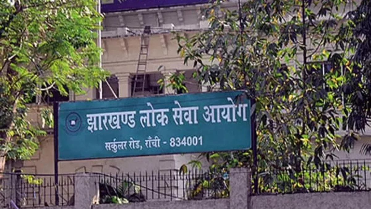 JPSC: सहायक प्राध्यापक के लिए तैयारी कर रहे युवाओं के लिए खुशखबरी, 17 वर्षों बाद होने जा रही झारखंड पात्रता परीक्षा, यहां जानें पूरा schedule
