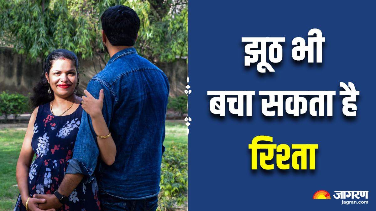 https://www.jagranimages.com/images/newimg/09092025/09_09_2025-lies_to_save_a_relationship_24040791.jpg