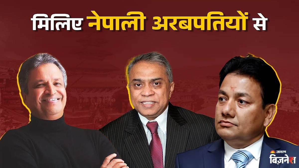 https://www.jagranimages.com/images/newimg/09092025/09_09_2025-nepal_richest_persons_24040972.jpg