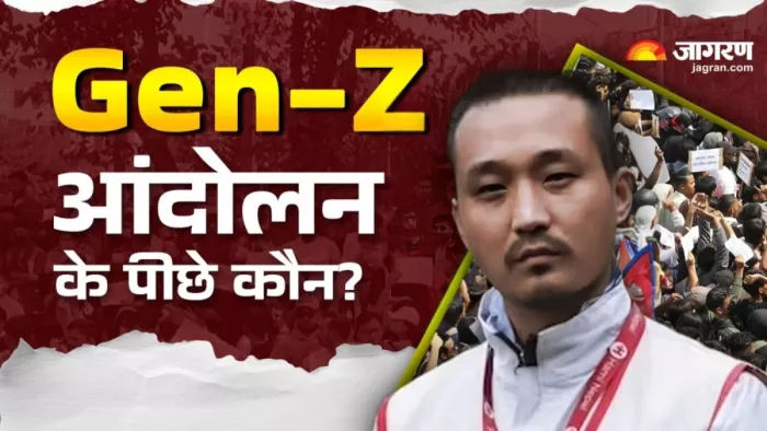 नेपाल के लाखों युवाओं ने सड़कों पर उतरकर प्रदर्शन किया (फोटो: जागरण)