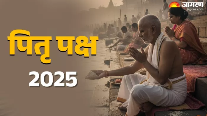 Pitru Paksha 2025: पितृ पक्ष का धार्मिक महत्व