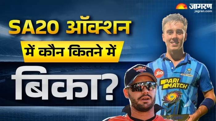 Dewald Brevis बने SA20 इतिहास के सबसे महंगे खिलाड़ी