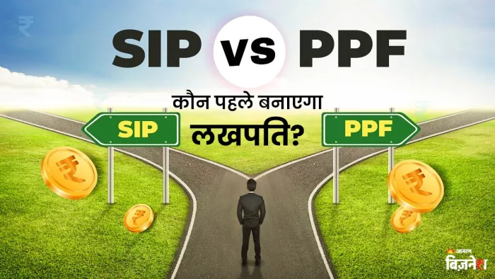 10 साल तक हर महीने ₹1000 निवेश करने पर कहां मिलेगा ज्यादा रिटर्न।