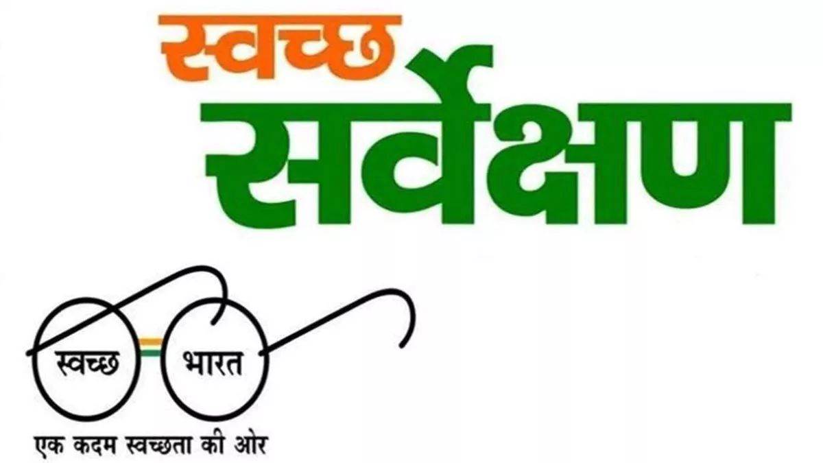 https://www.jagranimages.com/images/newimg/09092025/09_09_2025-swach_sarvekshan_2025_24041394.jpg