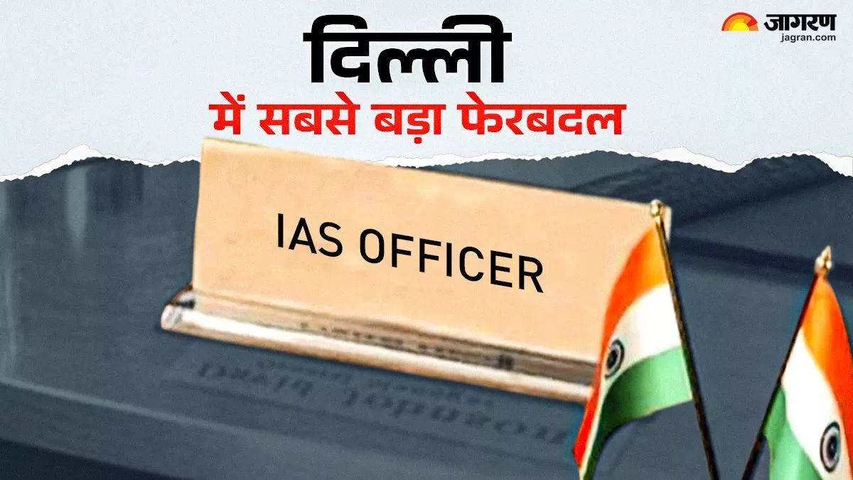 https://www.jagranimages.com/images/newimg/09092025/09_09_2025-transfer_24041592_2314647.jpg