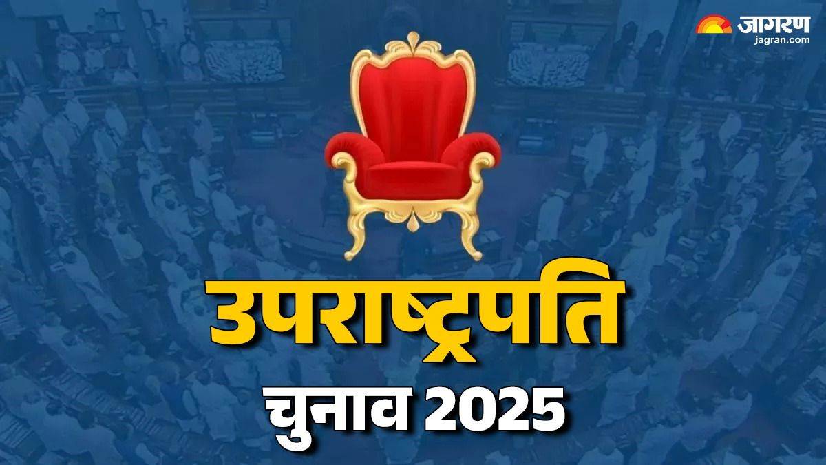 https://www.jagranimages.com/images/newimg/09092025/09_09_2025-vice_president_election_process_24041137_163847738.jpg