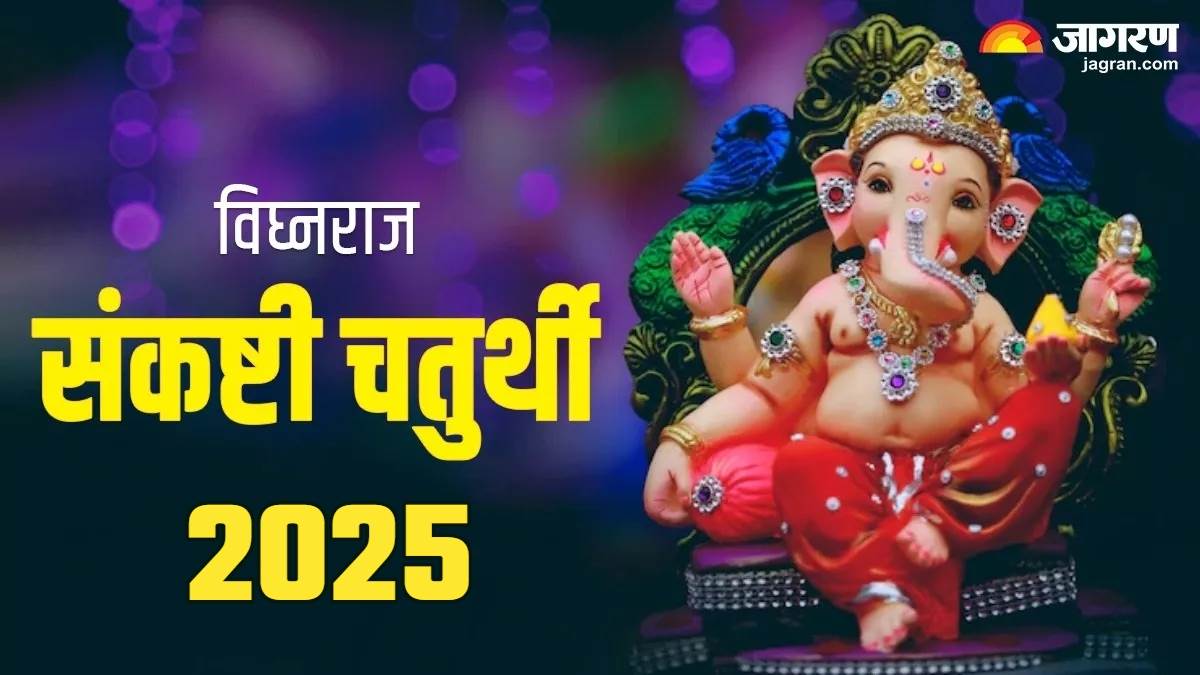 https://www.jagranimages.com/images/newimg/09092025/09_09_2025-vighnaraj_sankashti_chaturthi_2025_24041296.jpg