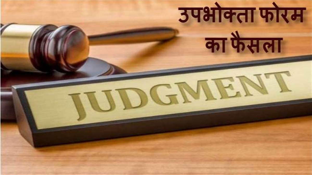 ncr e commerce website will have to compensate sandeep kaur