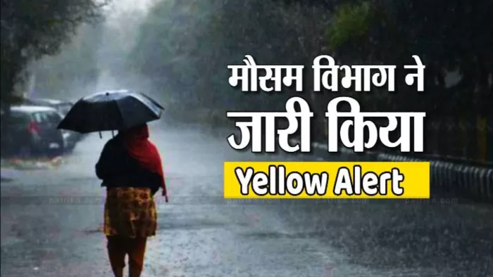 हरियाणा में कई शहरों में बारिश हो रही।