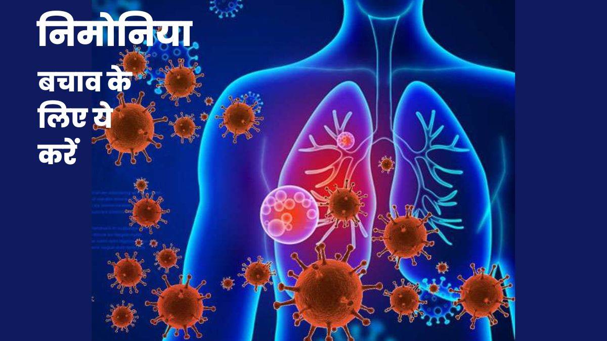 health news children suffer pneumonia in changing weather what to do for prevention what doctors says