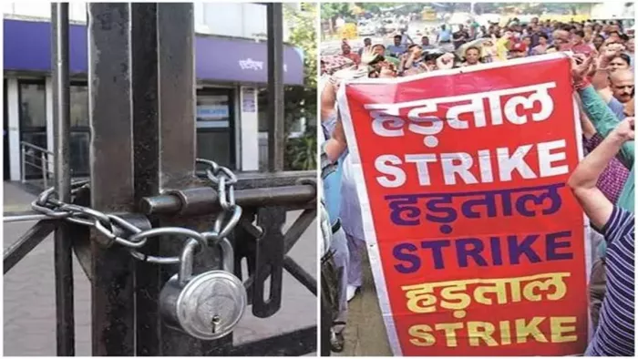 19 व 20 जनवरी : देश भर में सभी बैंकों के कर्मचारी हड़ताल पर रहेंगे।