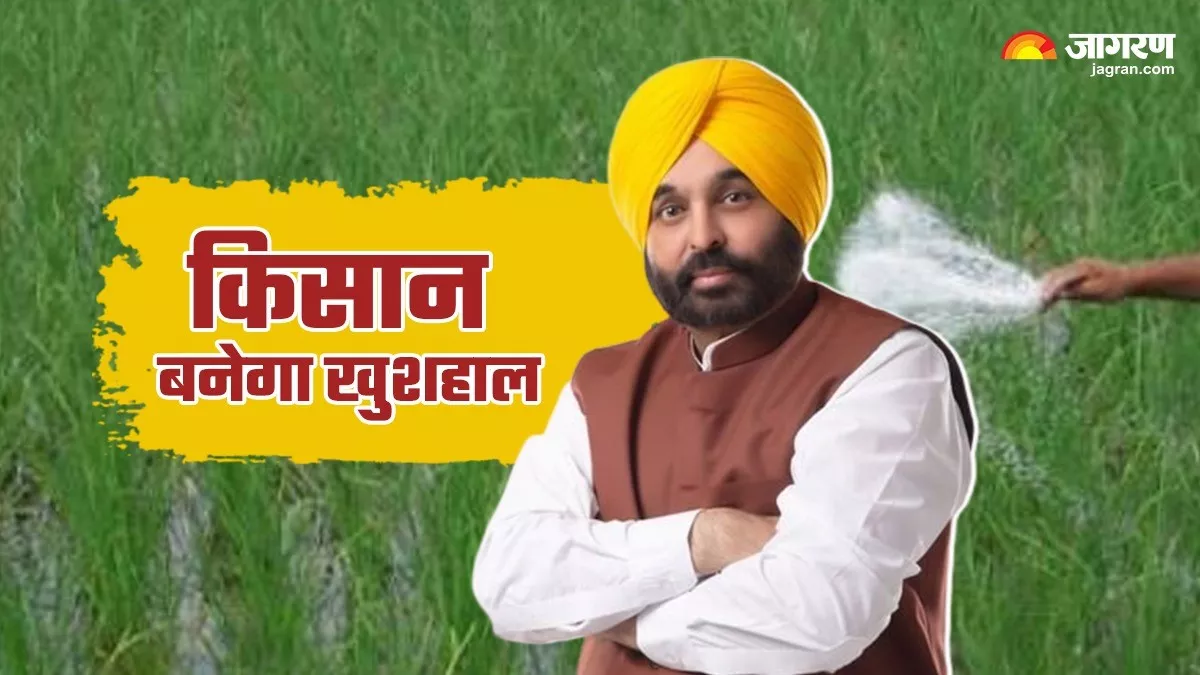 https://www.jagranimages.com/images/newimg/09102023/09_10_2023-bhagwant_farmers1_23551502.jpg