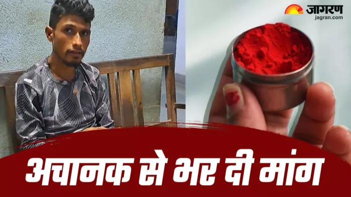 Bihar: युवक ने बीच बाजार में लड़की की मांग में भर दिया सिंदूर