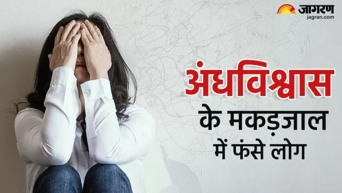 अंधविश्वास के मकड़ जाल में फंसे लोग