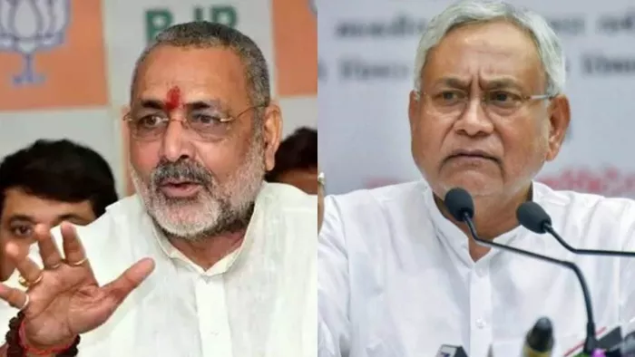 नीतीश सरकार पर बरसे गिरिराज सिंह (फाइल फोटो)