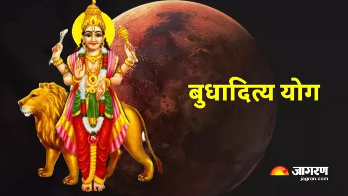 Budhaditya Yog 2023: शारदीय नवरात्रि में हो रहा है बुधादित्य योग का निर्माण, 5 राशियों के जातक बनेंगे धनवान