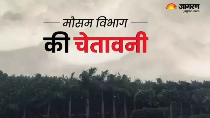गिरगिट की तरह रंग बदल रहा मौसम