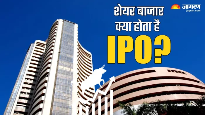 शेयर बाजार में कारोबार करने के लिए कंपनी अपना आईपीओ लेकर आती है।
