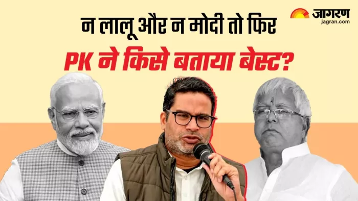 Prashant kishor jan suraaj yatra in Sitamarhi Bihar: प्रशांत किशोर। फाइल फोटो