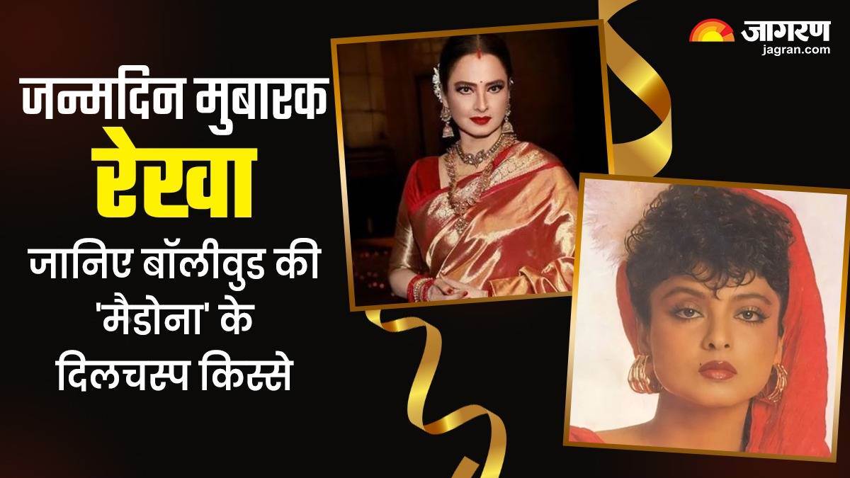https://www.jagranimages.com/images/newimg/09102023/09_10_2023-rekha_birthday_23551653.jpg