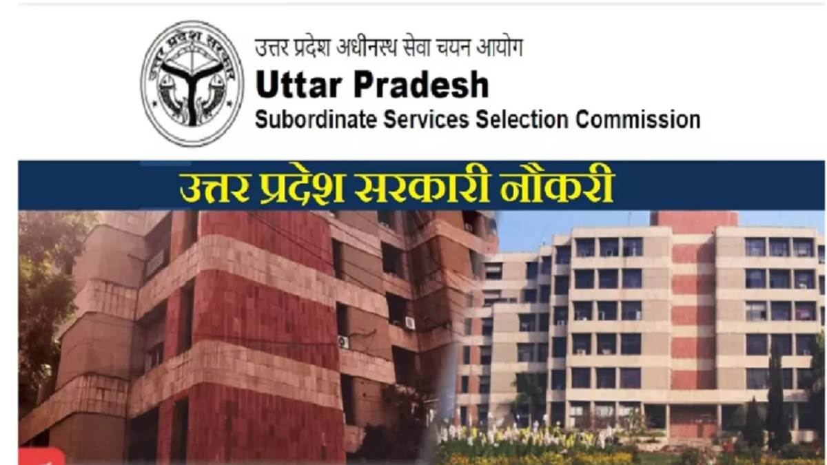 upsssc recruitment 2023 you can apply for 709 posts of forest guard in uttar pradesh till tomorrow on upsssc gov in