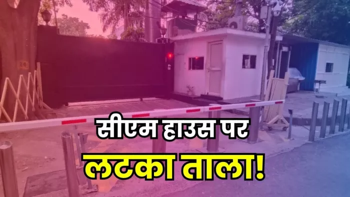 दिल्ली में आतिशी का सीएम आवास से सामान बाहर निकाला गया। जागरण फोटो