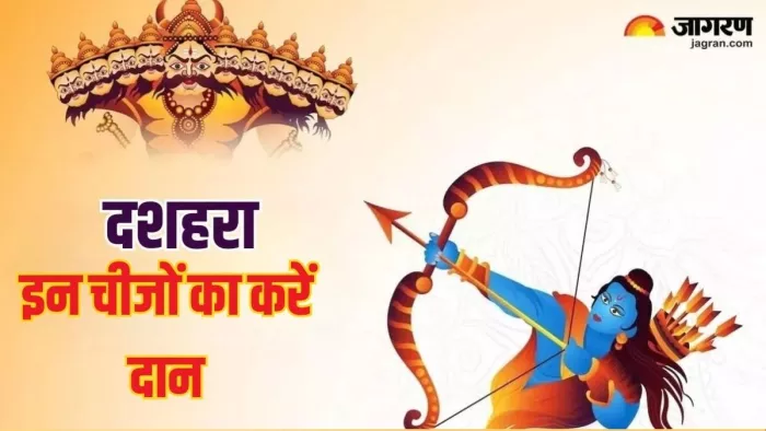 Dussehra 2024: भगवान श्रीराम को कैसे प्रसन्न करें?
