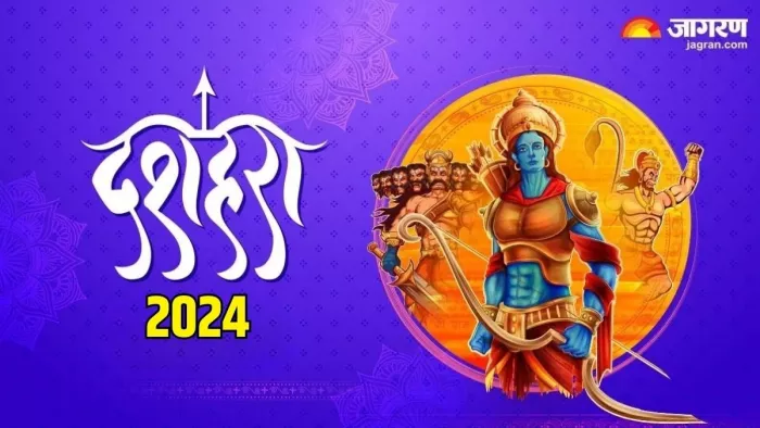 Dussehra 2024: विजयादशमी पर्व का धार्मिक महत्व