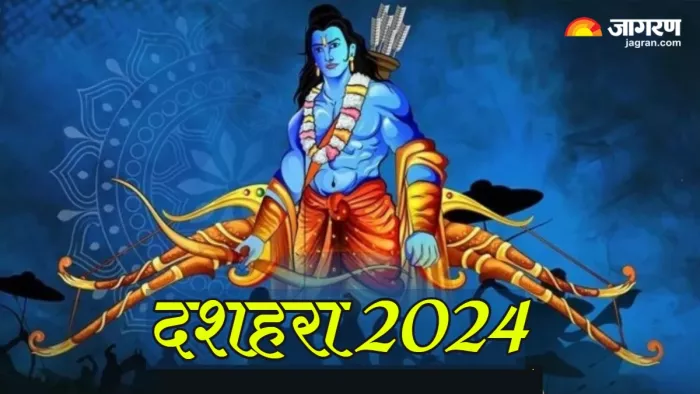 Dussehra 2024 Date दशहरे के दिन करें ये उपाय।