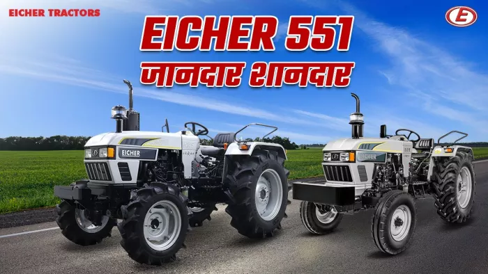 आयशर की ओर से भारतीय बाजार में Eicher 551 को ऑफर किया जाता है।