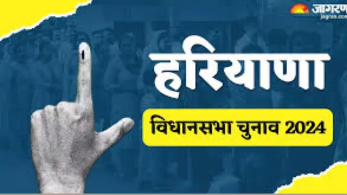 हरियाणा विधानसभा चुनाव में भाजपा ने प्रचंड जीत हासिल की।
