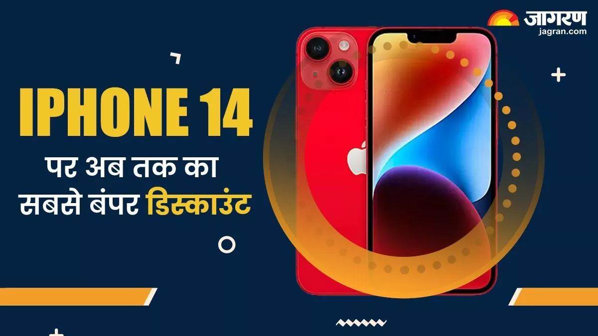 https://www.jagranimages.com/images/newimg/09102024/09_10_2024-iphone_14_1_23812392.jpg