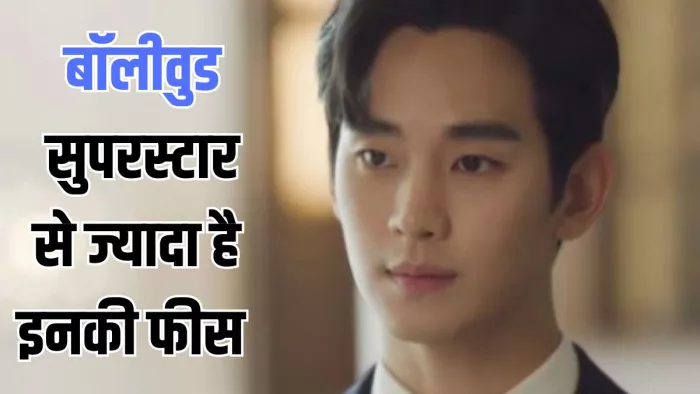 के-ड्रामा का ये एक्टर बॉलीवुड सुपरस्टार से ज्यादा लेता है एक फिल्म की फीस/ फोटो- Instagram