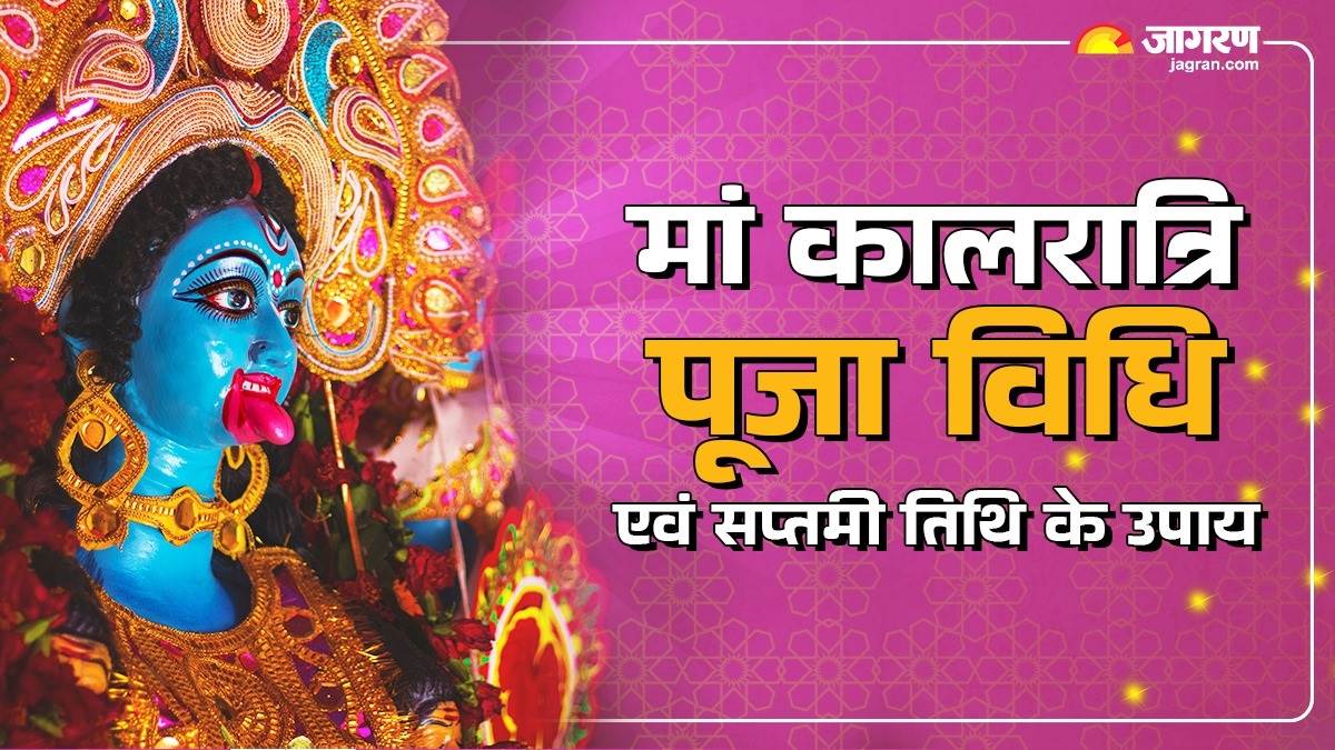 https://www.jagranimages.com/images/newimg/09102024/09_10_2024-maa_kali_puja_vidhi__23812618_10528476.jpg