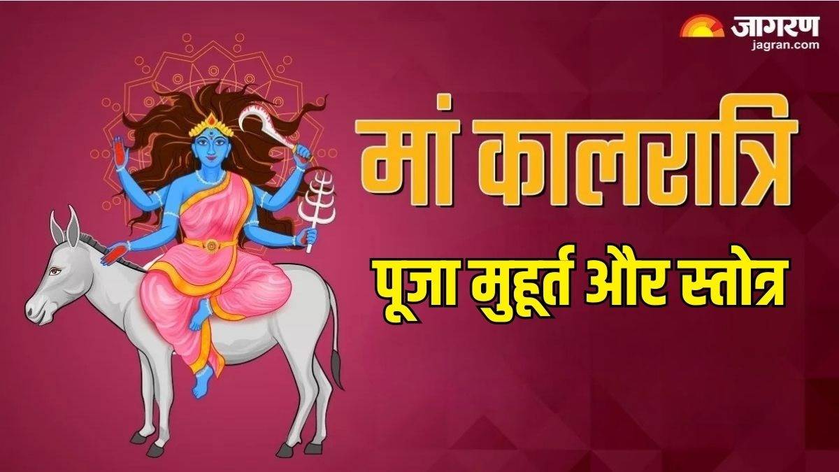 https://www.jagranimages.com/images/newimg/09102024/09_10_2024-maa_kalratri_mantra_23812213.jpg