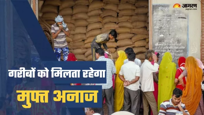 सरकार अब 2028 तक गरीबों को मुफ्त अनाज देगी।