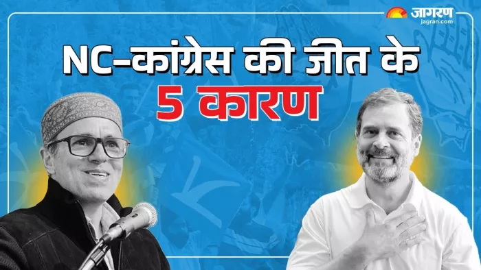 Jammu Kashmir Election 2024: जम्मू-कश्मीर में नेशनल कॉन्फ्रेंस के पांच कारण