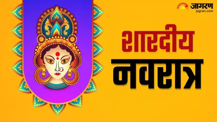 Shardiya Navratri 2024 Day 7: सिद्ध कुंजिका स्तोत्र का पाठ।
