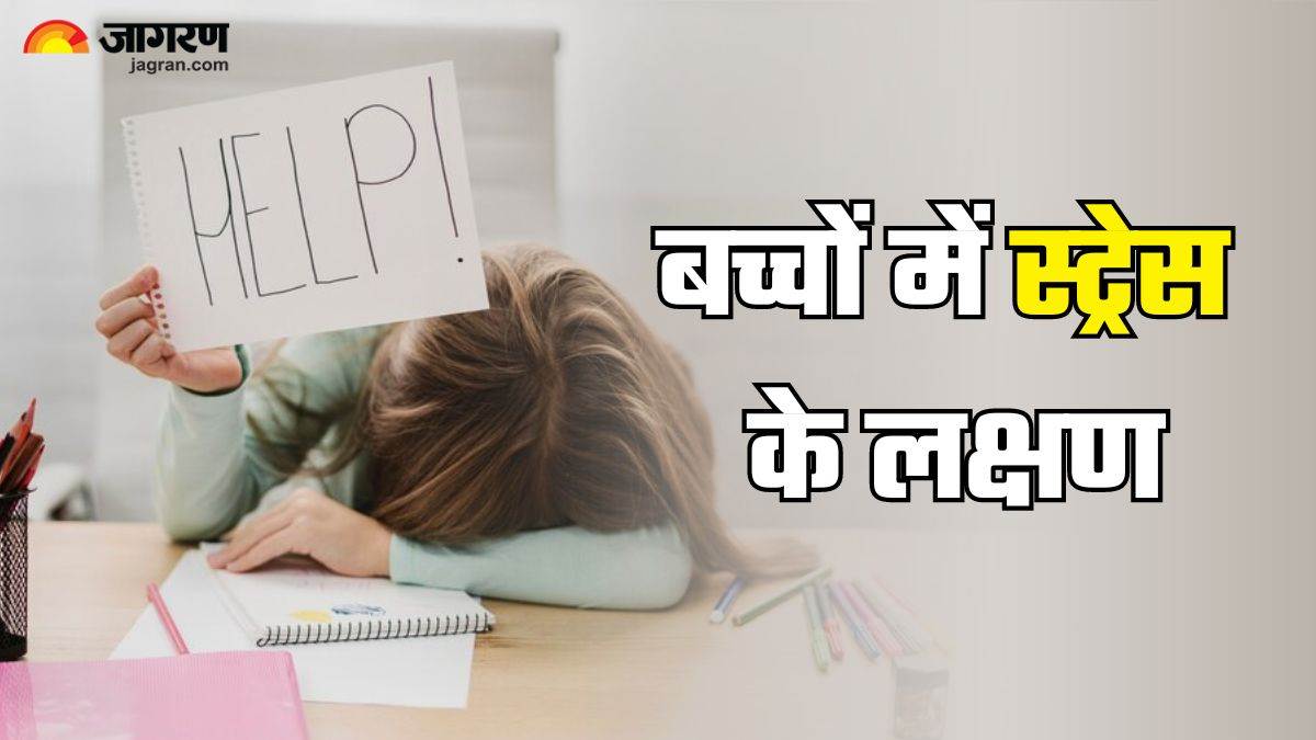 https://www.jagranimages.com/images/newimg/09102024/09_10_2024-stress_in_kids_23812597.jpg