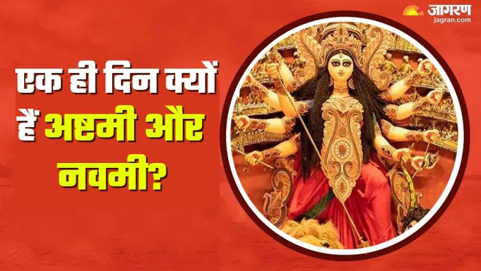 today navratri devi क्यों 11 अक्टूबर को ही मनाई जाएगी महाष्टमी?